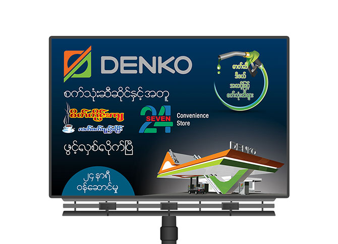 Denko Billboard